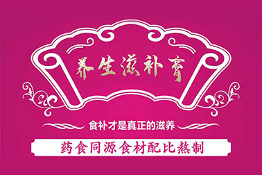 什么是膏滋定制？它有哪些優(yōu)勢？