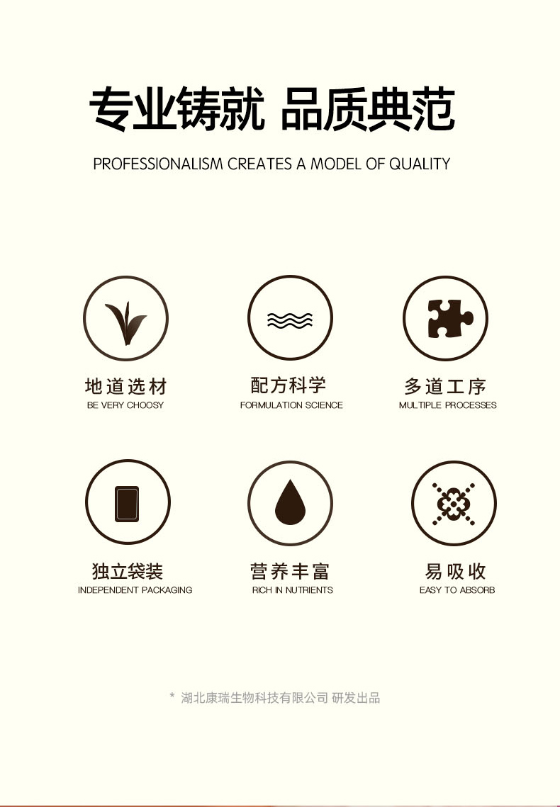膠原蛋白肽詳情頁(yè)_02.jpg