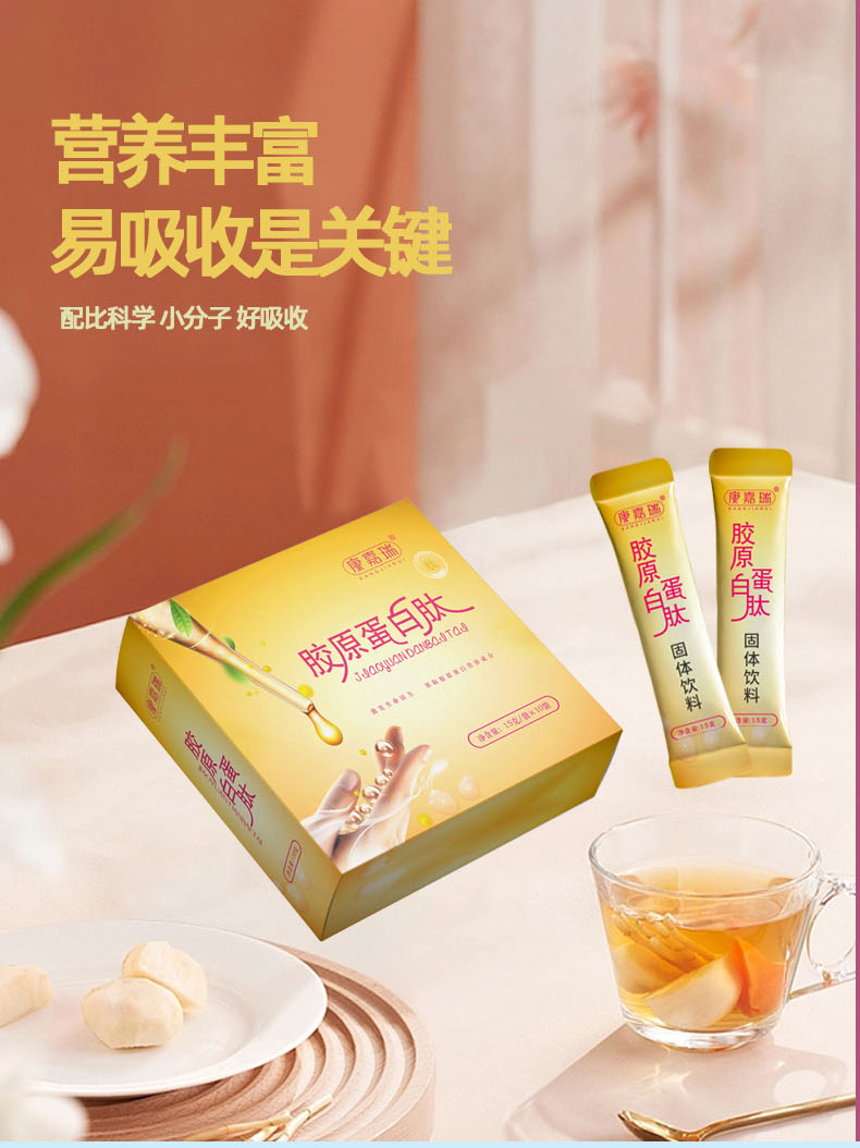 膠原蛋白肽詳情頁(yè)_03.jpg
