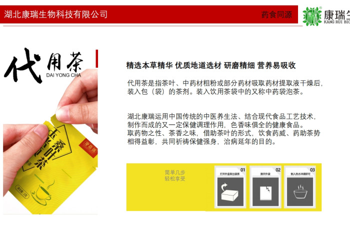 養(yǎng)生茶貼牌加工廠(chǎng)家免費(fèi)提供配方