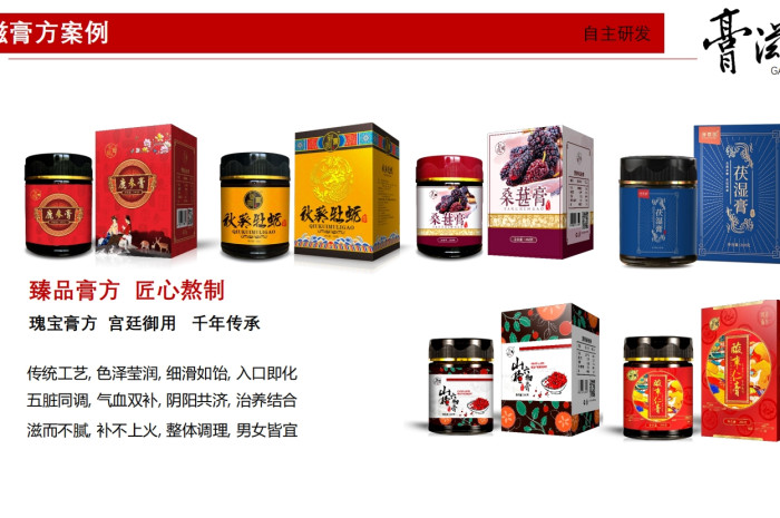 【湖北膏方代加工廠(chǎng)家】專(zhuān)業(yè)OEM貼牌代工-支持定制配方-一站式生產(chǎn)