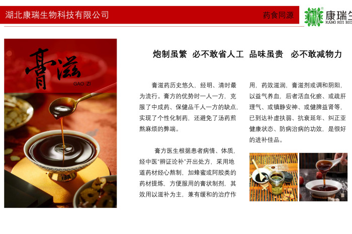 膏方代工一站式服務(wù)｜古法熬制+SC認(rèn)證工廠(chǎng)，資質(zhì)齊全