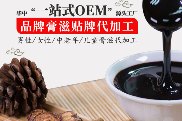 湖北康瑞生物：傳承古法精髓，打造膏方代工一站式標(biāo)桿企業(yè)