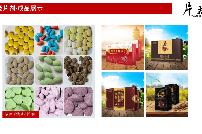 湖北壓片糖果代工廠(chǎng)家電話(huà)